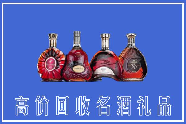 临沂市沂南县回收洋酒