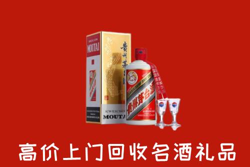 临沂市沂南县回收茅台酒