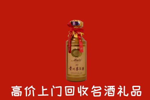 高价求购：临沂市沂南县回收30年茅台酒