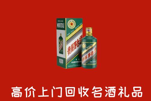 临沂市沂南县回收五星茅台酒