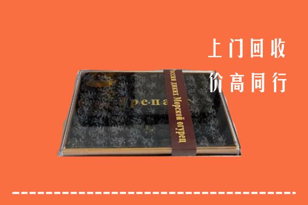 临沂市沂南县回收礼盒海参