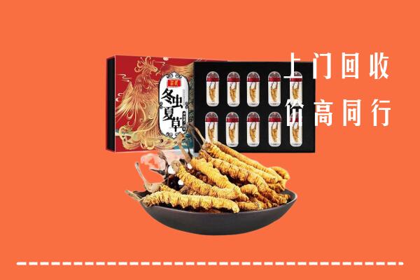 临沂市沂南县回收虫草